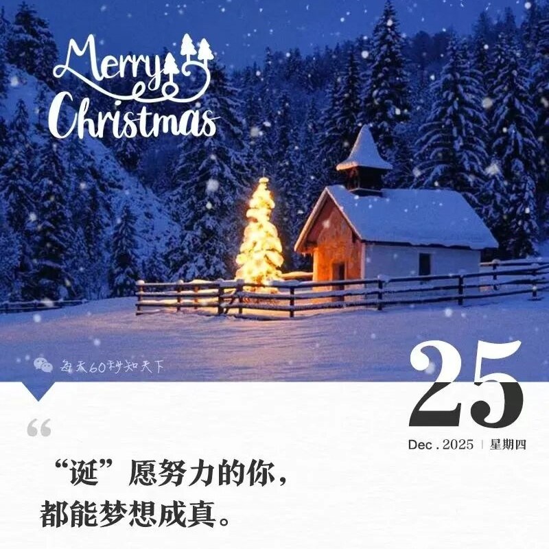 Merry Christmas and a Happy New Year 2026